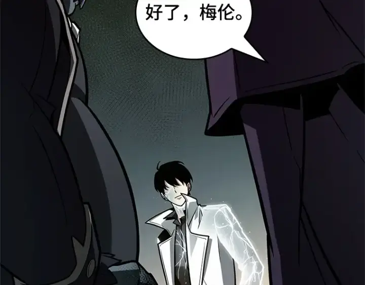 漫画《全知读者视角》227 魔界的风景（3）第60张图