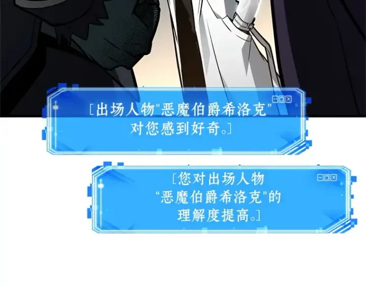 漫画《全知读者视角》227 魔界的风景（3）第61张图