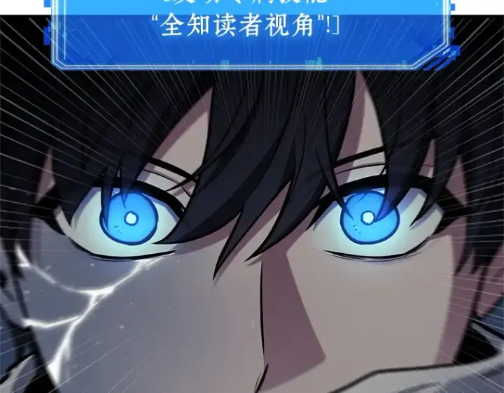 漫画《全知读者视角》227 魔界的风景（3）第63张图
