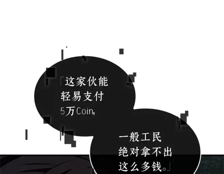 漫画《全知读者视角》227 魔界的风景（3）第67张图
