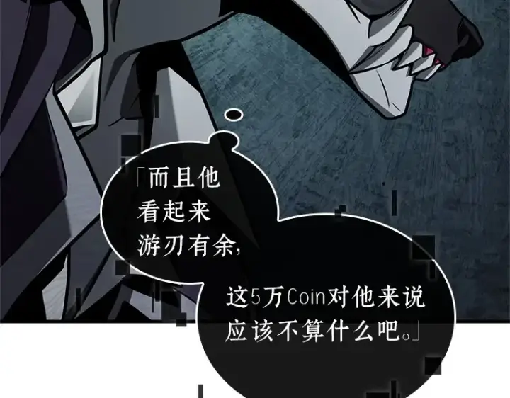 漫画《全知读者视角》227 魔界的风景（3）第69张图