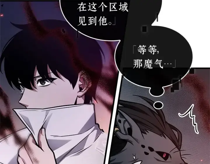 漫画《全知读者视角》227 魔界的风景（3）第71张图