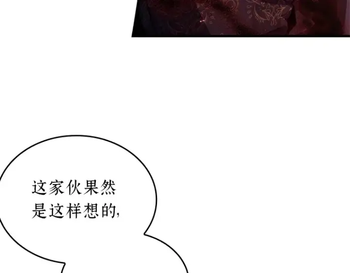 漫画《全知读者视角》227 魔界的风景（3）第73张图