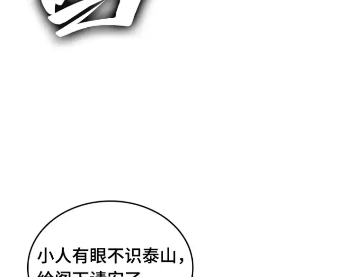 漫画《全知读者视角》227 魔界的风景（3）第82张图