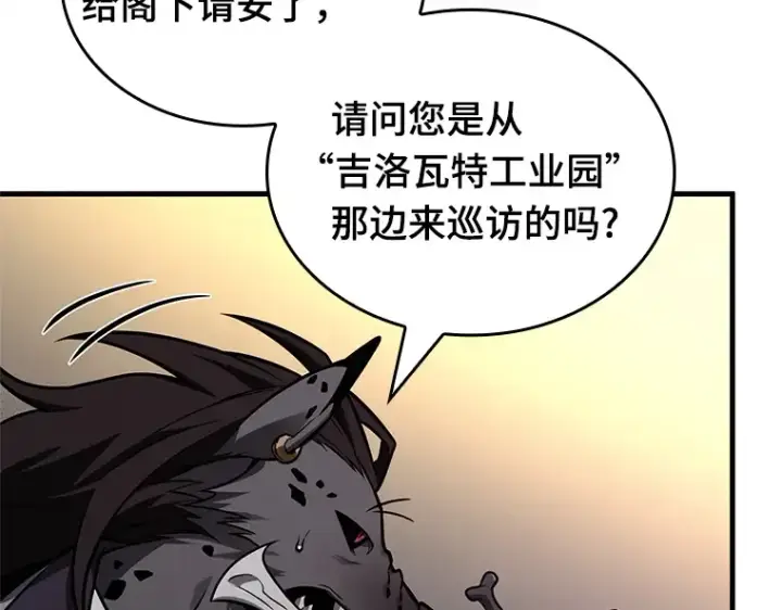 漫画《全知读者视角》227 魔界的风景（3）第83张图