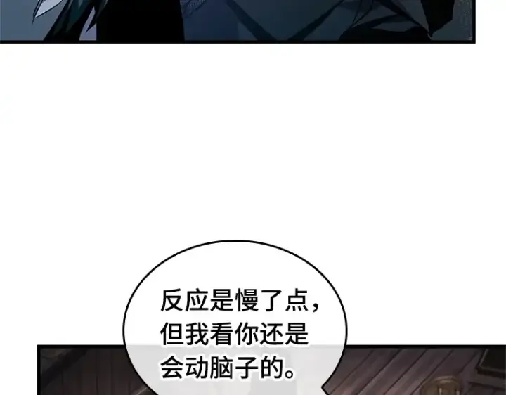 漫画《全知读者视角》227 魔界的风景（3）第85张图