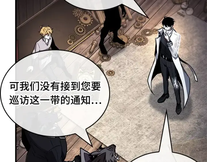 漫画《全知读者视角》227 魔界的风景（3）第86张图