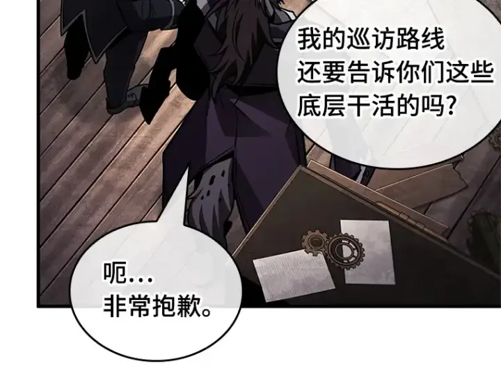 漫画《全知读者视角》227 魔界的风景（3）第87张图