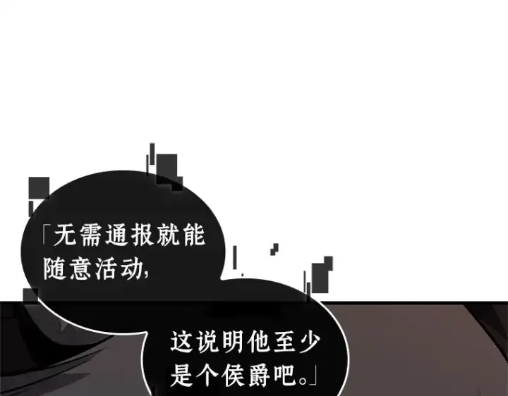 漫画《全知读者视角》227 魔界的风景（3）第89张图
