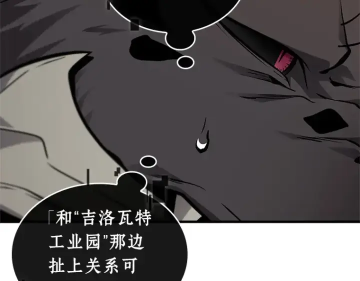 漫画《全知读者视角》227 魔界的风景（3）第90张图
