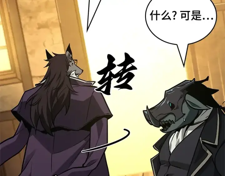 漫画《全知读者视角》227 魔界的风景（3）第92张图