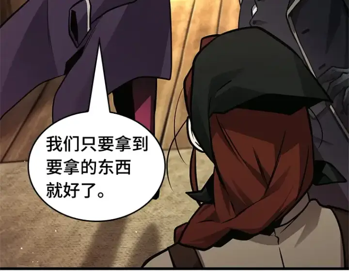 漫画《全知读者视角》227 魔界的风景（3）第93张图