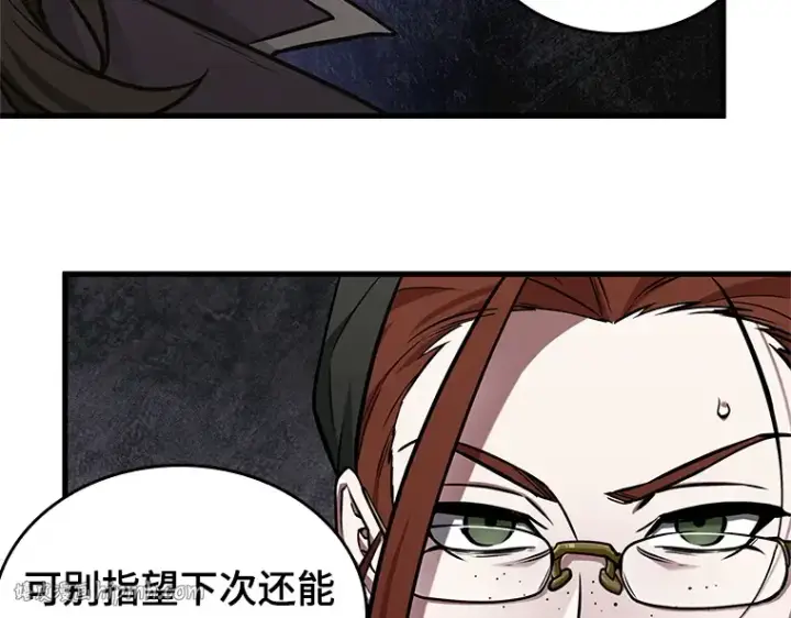 漫画《全知读者视角》227 魔界的风景（3）第96张图