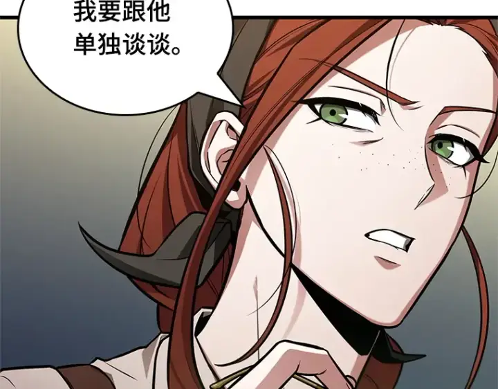 漫画《全知读者视角》228 魔界的风景（4）第102张图