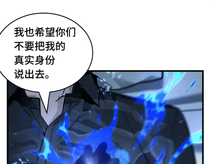 漫画《全知读者视角》228 魔界的风景（4）第131张图