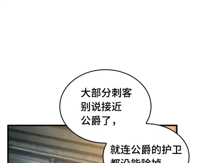 漫画《全知读者视角》228 魔界的风景（4）第149张图