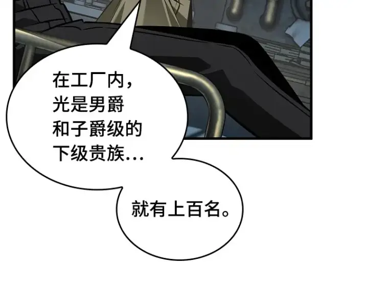 漫画《全知读者视角》228 魔界的风景（4）第151张图