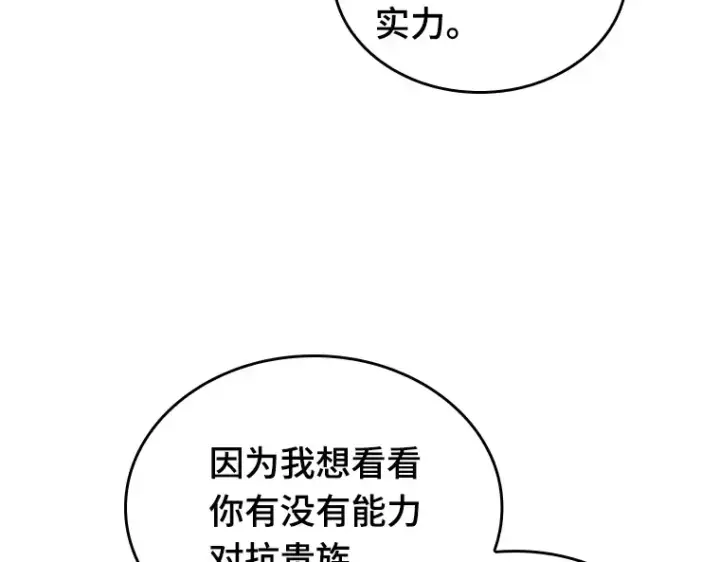 漫画《全知读者视角》228 魔界的风景（4）第155张图