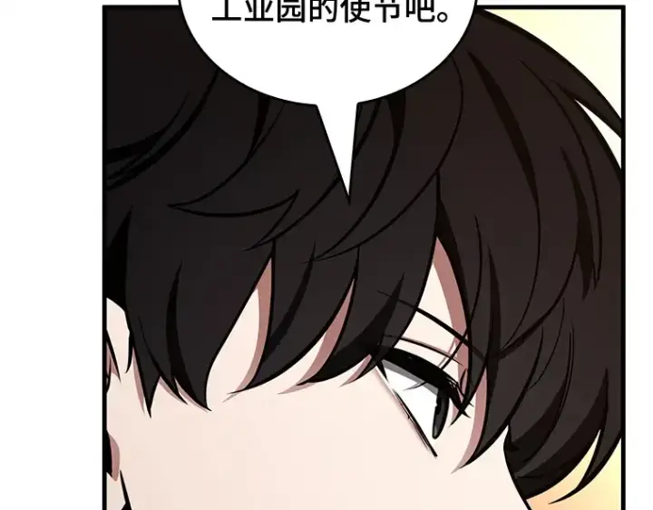 漫画《全知读者视角》228 魔界的风景（4）第159张图