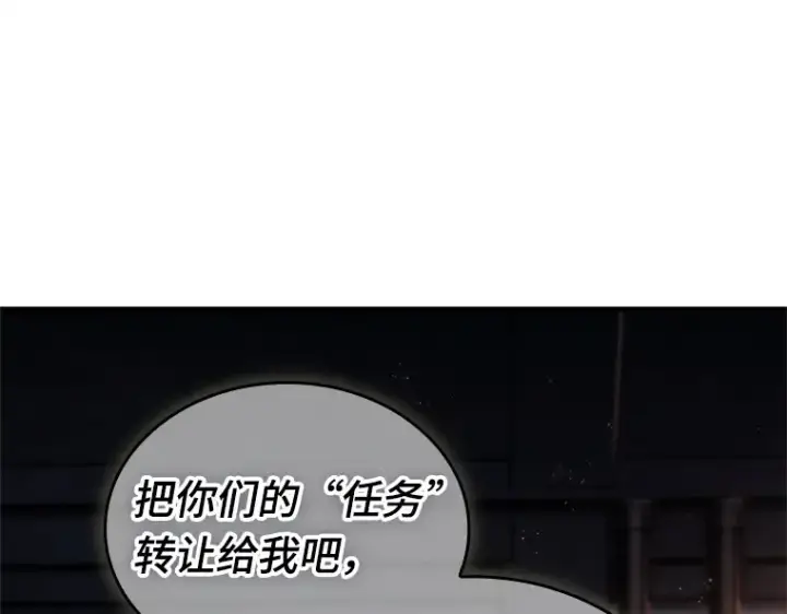 漫画《全知读者视角》228 魔界的风景（4）第175张图
