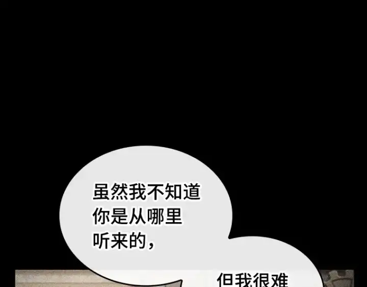 漫画《全知读者视角》228 魔界的风景（4）第202张图