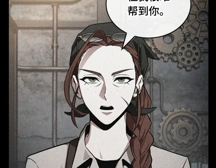 漫画《全知读者视角》228 魔界的风景（4）第203张图