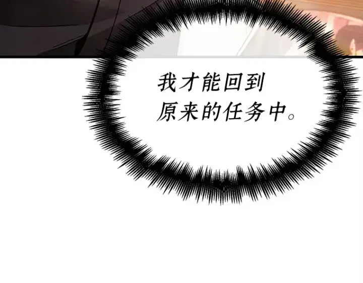 漫画《全知读者视角》228 魔界的风景（4）第221张图