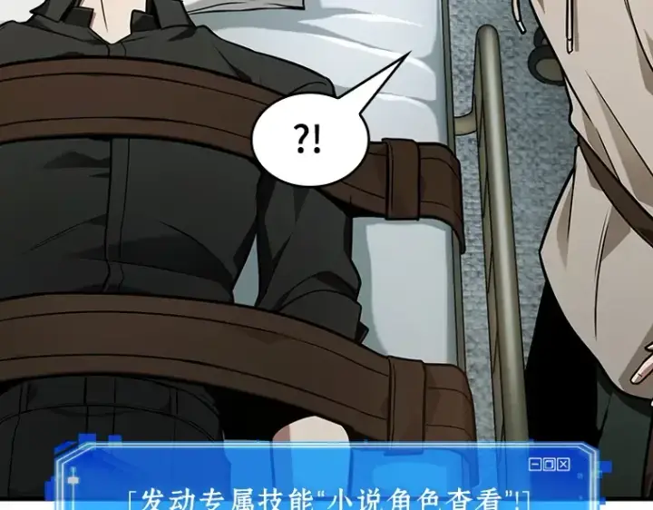 漫画《全知读者视角》228 魔界的风景（4）第3张图