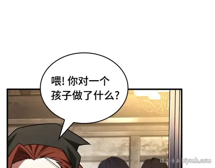 漫画《全知读者视角》228 魔界的风景（4）第32张图
