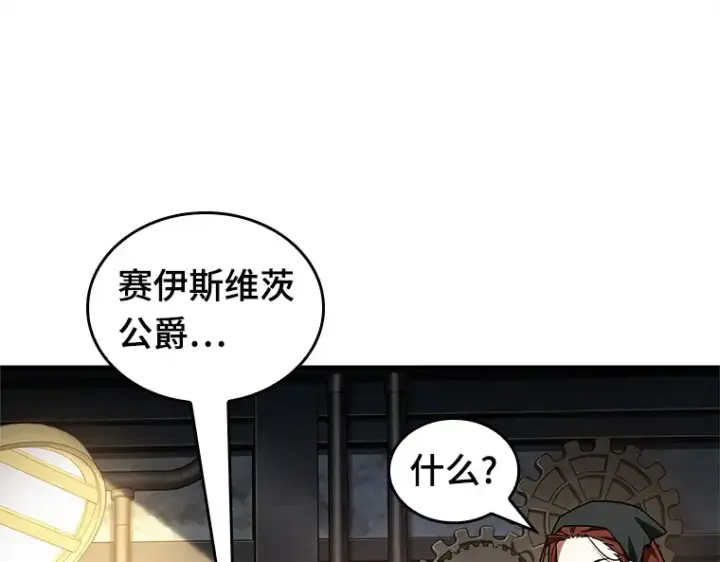 漫画《全知读者视角》228 魔界的风景（4）第38张图
