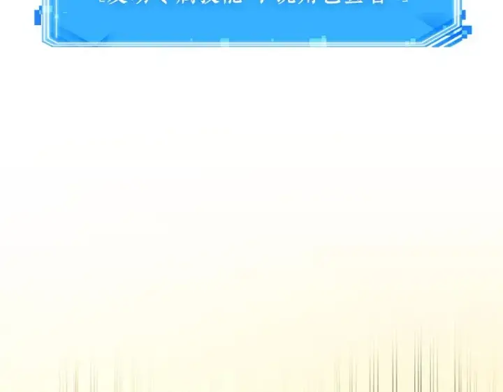 漫画《全知读者视角》228 魔界的风景（4）第4张图