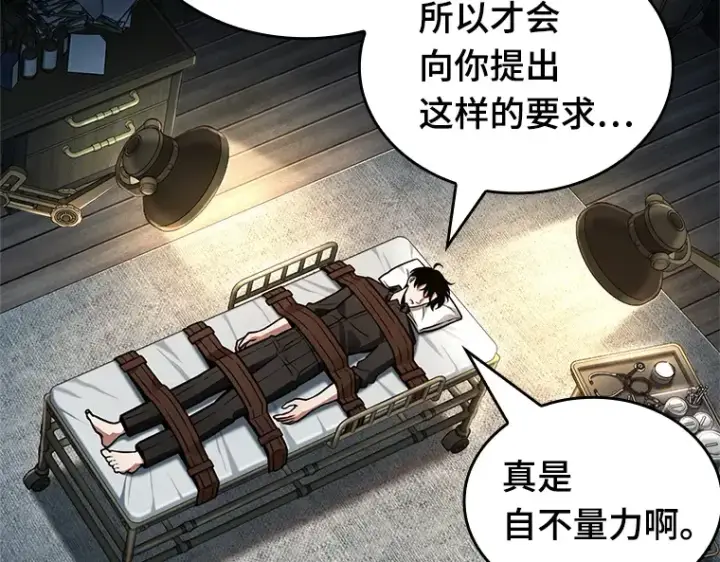 漫画《全知读者视角》228 魔界的风景（4）第45张图