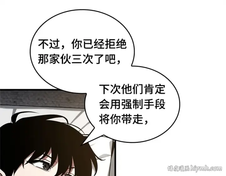 漫画《全知读者视角》228 魔界的风景（4）第48张图