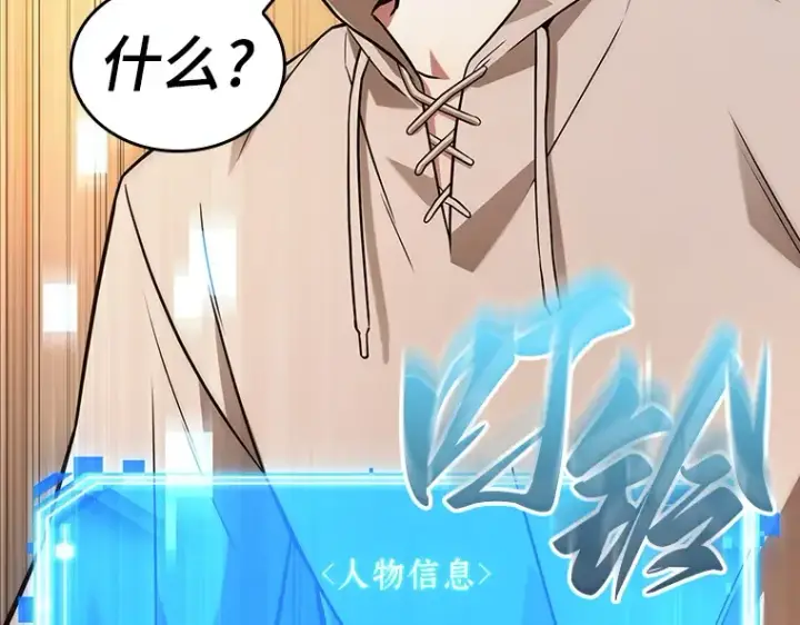 漫画《全知读者视角》228 魔界的风景（4）第6张图