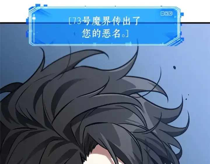 漫画《全知读者视角》228 魔界的风景（4）第68张图