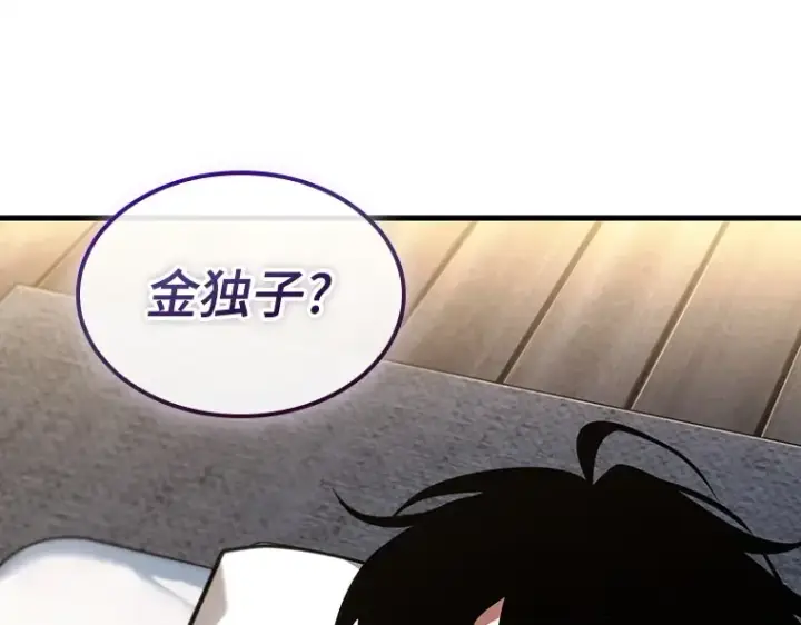 漫画《全知读者视角》228 魔界的风景（4）第77张图