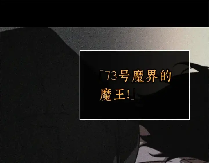 漫画《全知读者视角》228 魔界的风景（4）第84张图