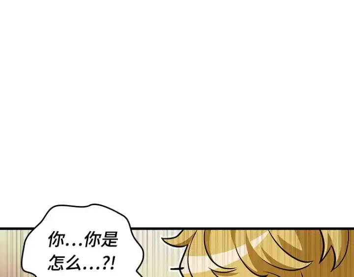 漫画《全知读者视角》228 魔界的风景（4）第9张图