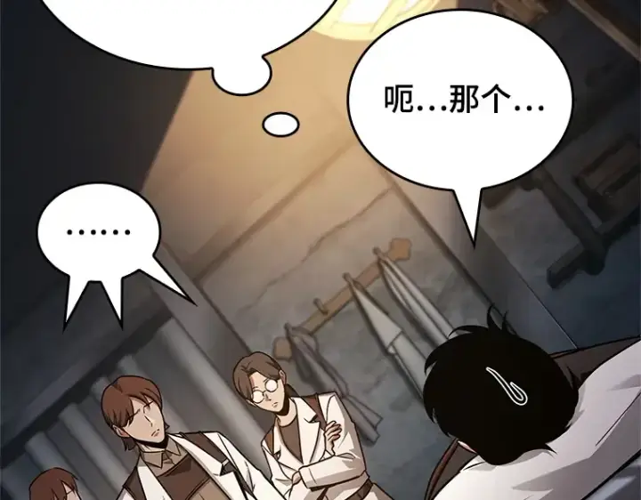 漫画《全知读者视角》228 魔界的风景（4）第92张图