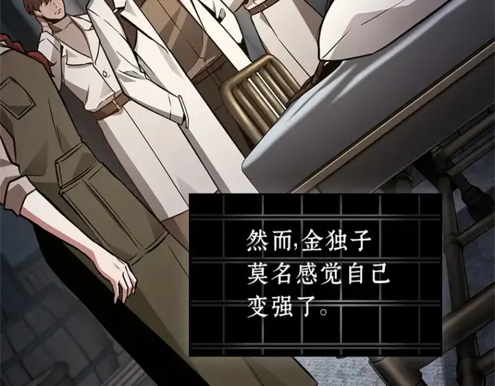 漫画《全知读者视角》228 魔界的风景（4）第93张图