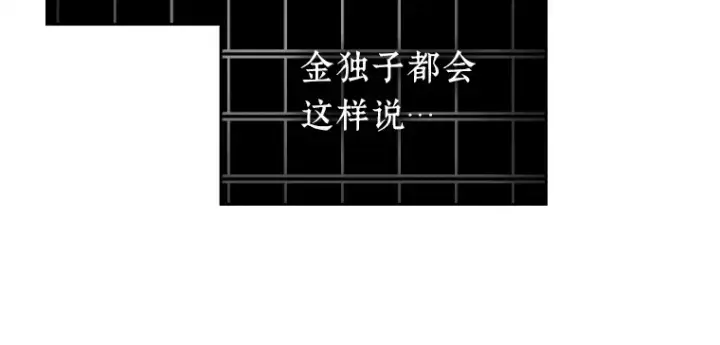 漫画《全知读者视角》228 魔界的风景（4）第97张图