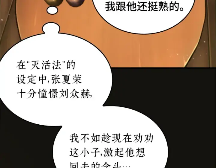 漫画《全知读者视角》229 魔界的风景（5）第101张图