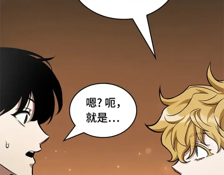 漫画《全知读者视角》229 魔界的风景（5）第103张图