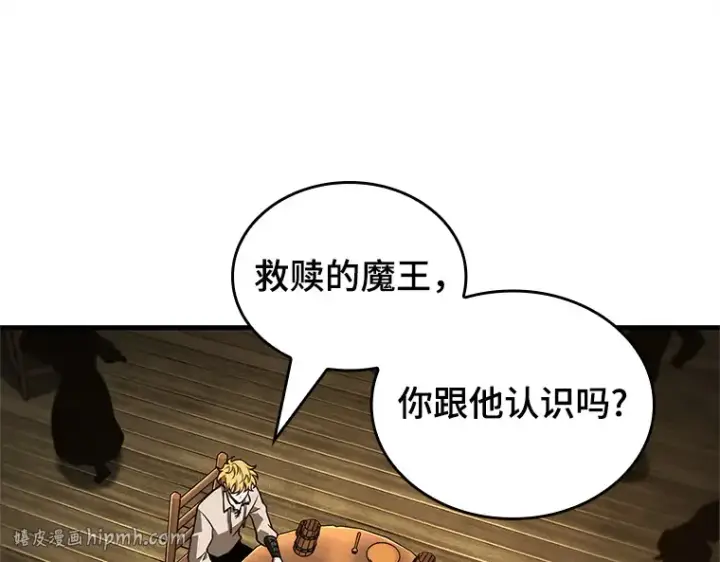 漫画《全知读者视角》229 魔界的风景（5）第120张图