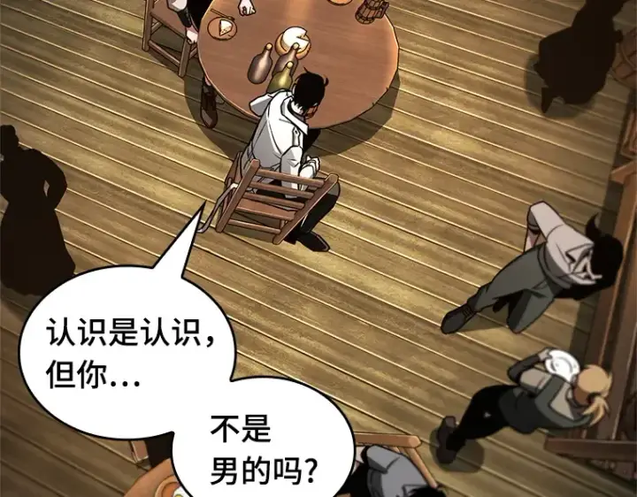 漫画《全知读者视角》229 魔界的风景（5）第121张图
