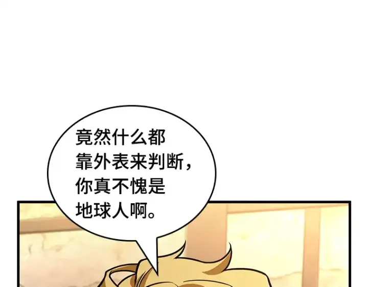 漫画《全知读者视角》229 魔界的风景（5）第123张图