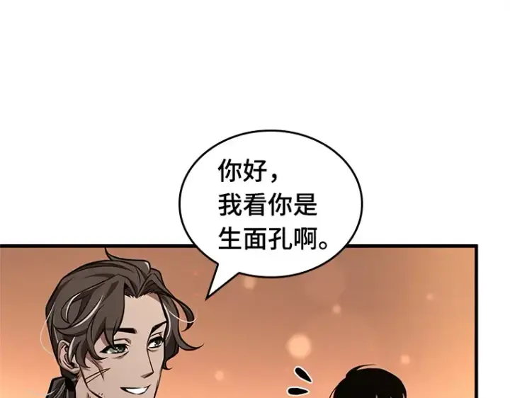 漫画《全知读者视角》229 魔界的风景（5）第14张图