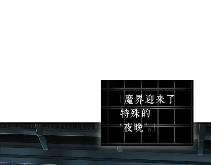 漫画《全知读者视角》229 魔界的风景（5）第140张图