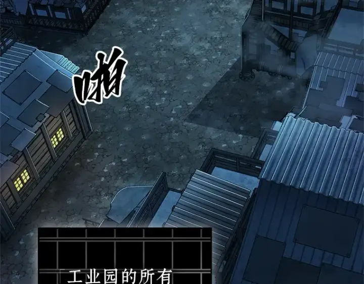 漫画《全知读者视角》229 魔界的风景（5）第142张图