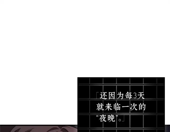漫画《全知读者视角》229 魔界的风景（5）第145张图